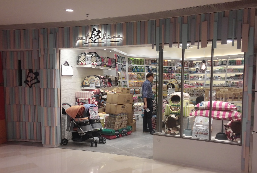 商店 | Pet Line 寵寵線 : 香港優質貓糧、狗糧、寵物專門店 Petline
